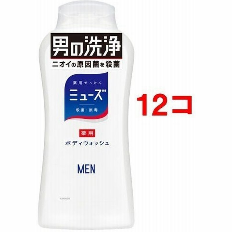 ボディソープ ミューズ メン 薬用ボディウォッシュ トライアルボトル 250ml 12コセット ミューズ 通販 Lineポイント最大0 5 Get Lineショッピング