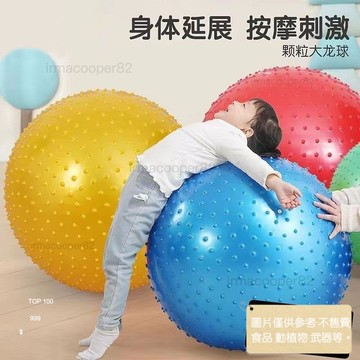公司貨📣瑜伽球加厚成人防爆健身球兒童感統訓練大龍球初學者按摩運動大球 APD2