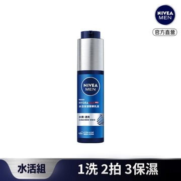 妮維雅 NIVEA 男士水活保濕精華乳液 50ml