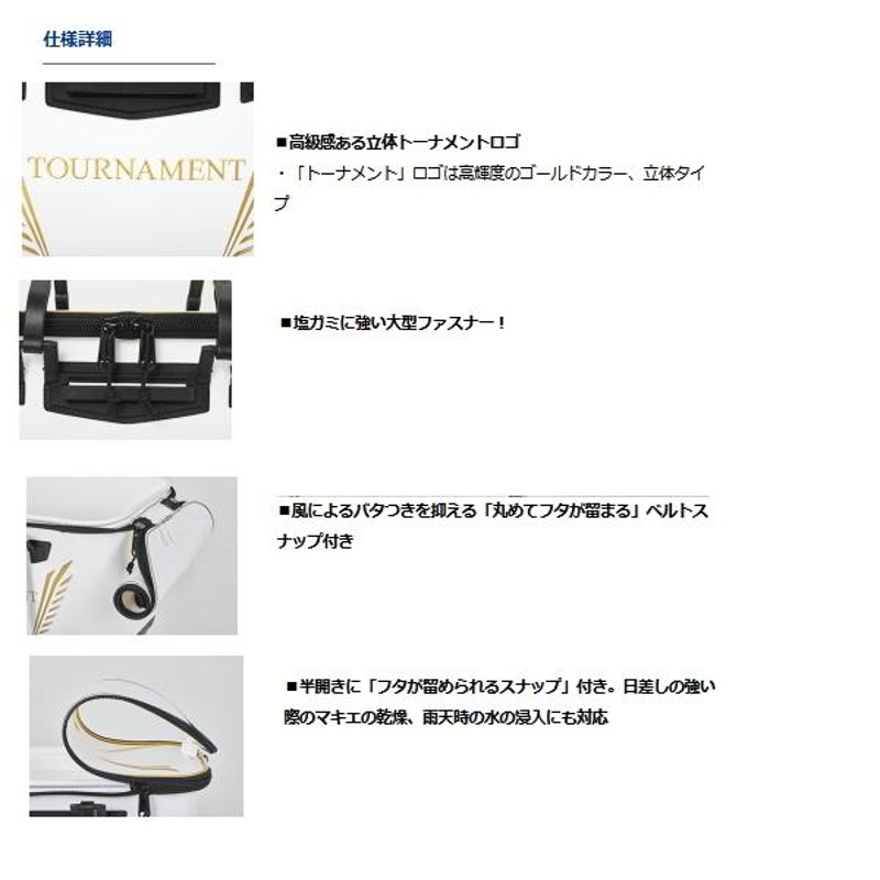沖縄・離島除く全国届 FH36C_ブラックDAIWAトーナメント ハード