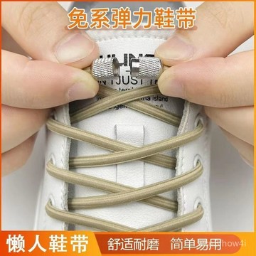 ✨臺灣有貨✨免運✨懶人鞋帶免係卡扣鞋扣鬆緊扁平圓繩男女成人兒童免綁配飾 2CQF