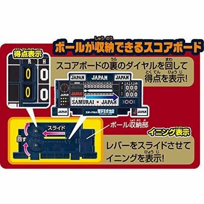 野球盤3Dエース スタンダード 侍ジャパン 野球日本代表ver