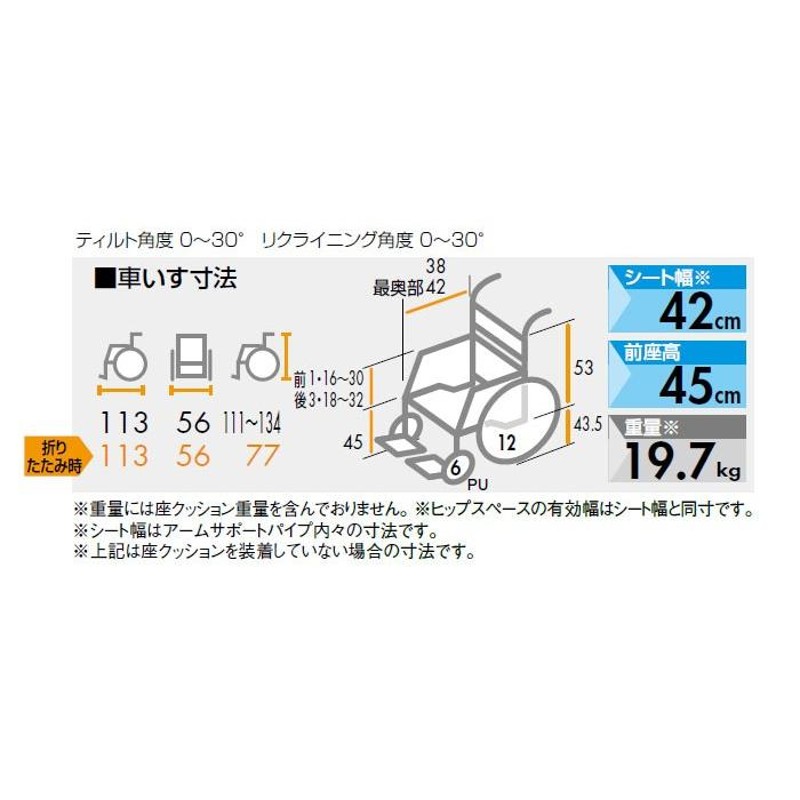 介助式車椅子 日進医療器 ウルトラシリーズ ティルト&