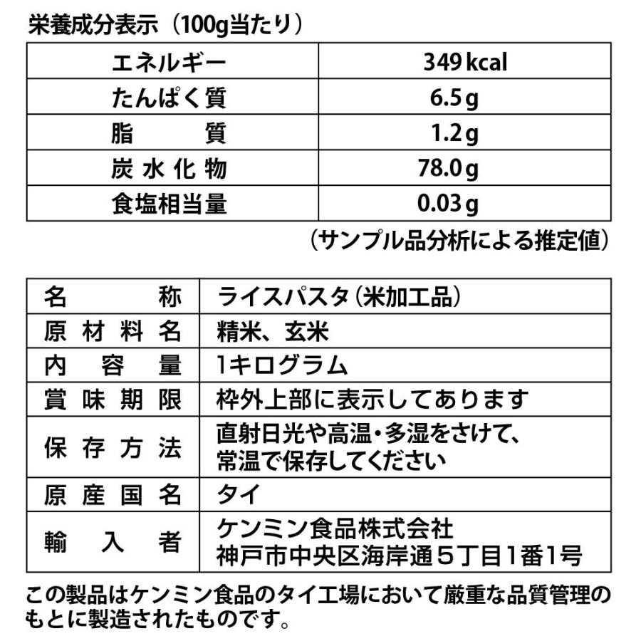 ケンミン 業務用ライスパスタ スパゲティスタイル 1kg