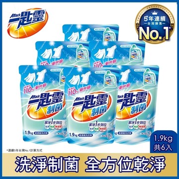 一匙靈 洗衣精補充包多款任選(6入)