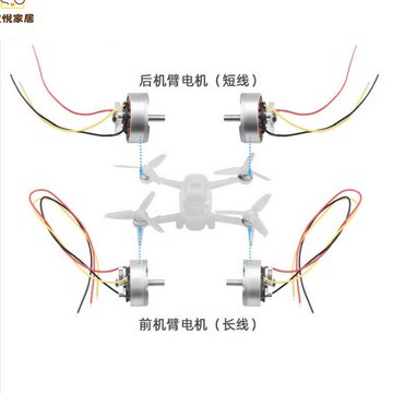 大疆 DJI 穿越機 FPV 動力電機 長線 短線 正反 電機FPV馬達[DD0505005]
