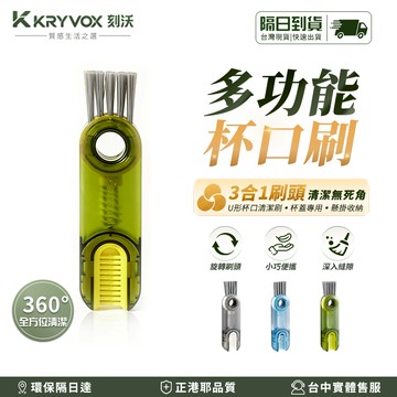 🔥現貨＋隔日達🔥杯蓋清潔刷 蘿蔔杯蓋刷 杯蓋刷 奶嘴刷 刷子 縫隙刷 杯蓋清潔 瓶蓋刷 保溫瓶刷 清潔刷 三合一清潔刷