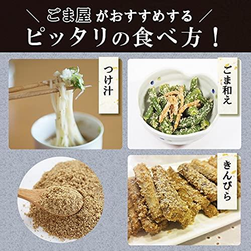 波里 香りよい すりごま 白 800g 白ごま 胡麻(ごま) ゴマ すり胡麻 業務用