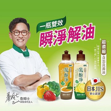 OP 茶酚淨洗潔精(300g)【小三美日】 DS020661 洗碗精 廚房 碗盤