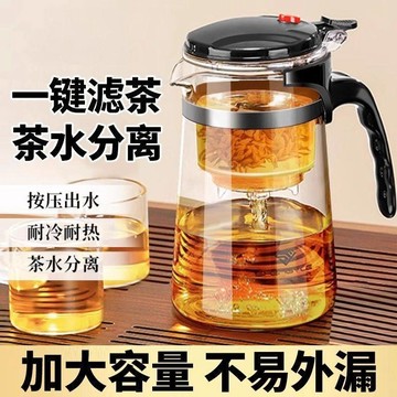 【限時下殺】玻璃泡茶壺茶水分離加大容量不外漏耐高溫辦公家用茶具茶濾飄逸杯