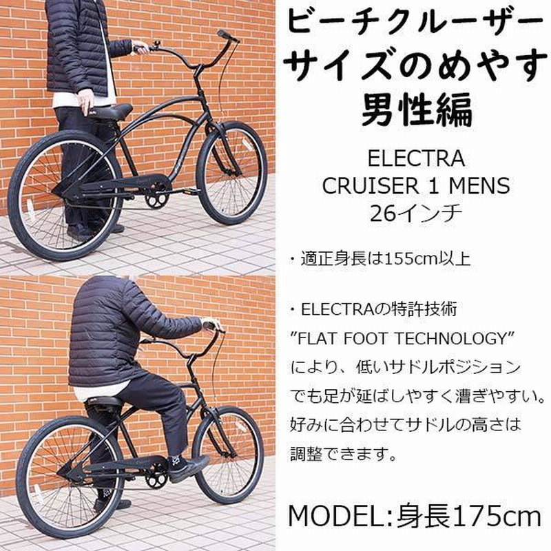 お値下げ中【ジャンク品】ELECTRA エレクトラ ビーチクルザー 26