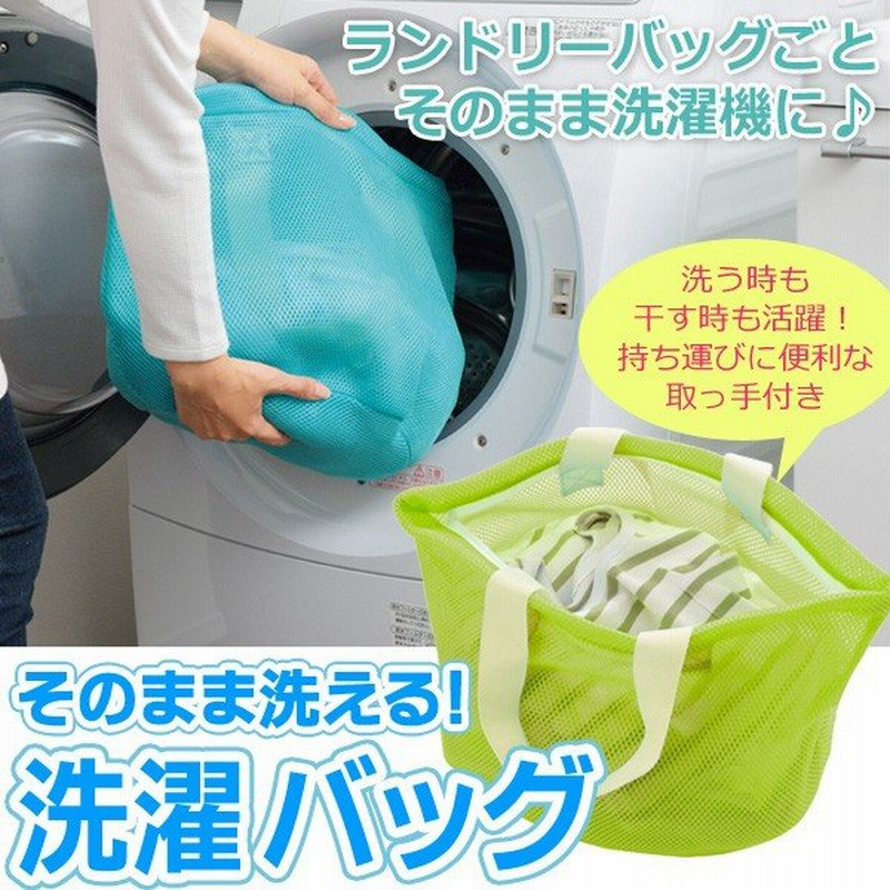 特別セール品】 サンテラボオリジナル ランドリーウォッシュバッグ LAUNDRY WASH BAG 2枚セット マイクロプラスチック  マイクロファイバー 洗濯ネット ランドリー 洗濯用品 ランドリーバッグ 洗濯バッグ 型崩れ バッグ SDGs 脱プラ