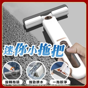桌面拖把 迷你小拖把 海綿拖把 迷你拖把 迷你海綿拖 懶人拖把 零死角清潔拖把 小拖把 便攜式拖把 免手洗拖把 NYNB