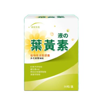【統欣生技】液態葉黃素膠囊 30粒/盒 統欣晶亮