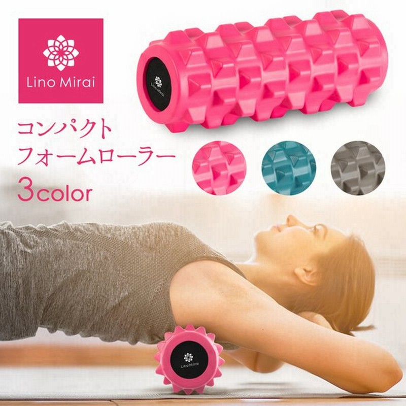 コンパクト フォームローラー 抗菌仕様 筋膜リリーズ ヨガポール ストレッチポール マッサージ ポール Yoga Pole 通販 Lineポイント最大get Lineショッピング