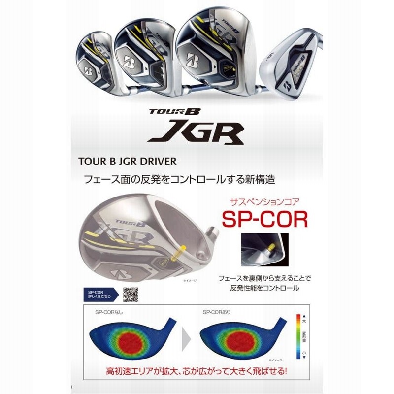 4本セット]ブリヂストンTOUR B 2019ドライバー フェアウェイセット 暖かく 