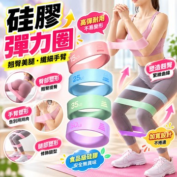 乳膠翹臀圈【15-50磅】阻力帶 彈力帶 環狀翹臀圈 環狀阻力帶 彈力帶 翹臀圈 拉力帶 瘦腿提臀拉力環 練臀翹臀神器