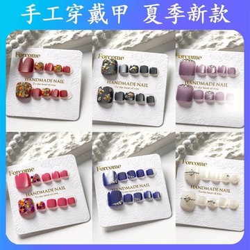 ✨Hannah✨腳指甲成品貼片持久防水可拆卸假指甲穿戴美甲顯白新娘學生美甲貼腳趾甲穿戴甲 ZXXC