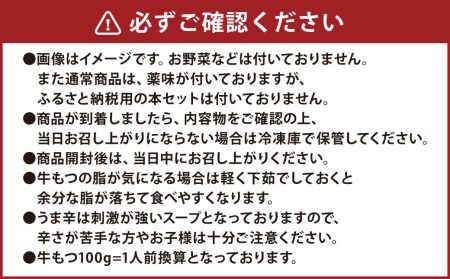 黄金屋特製もつ鍋 1人前×10セット 計10人前 鍋 もつ鍋 セット 国産牛 冷凍