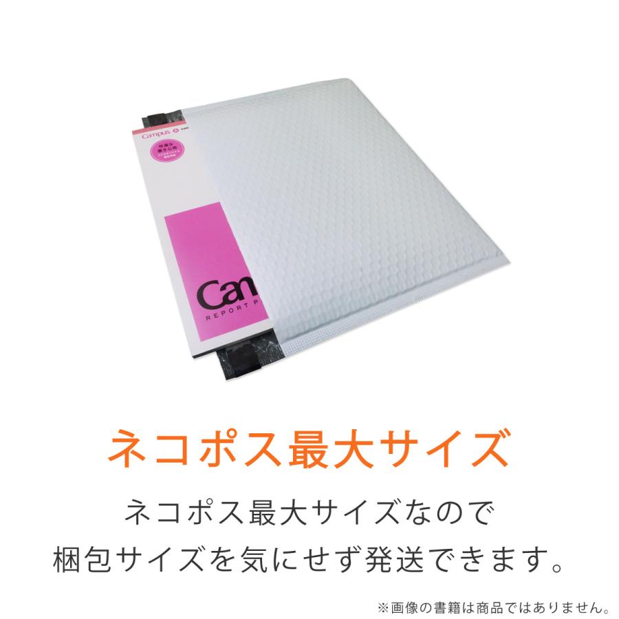 耐水ポリ 薄い クッション封筒 ネコポス 最大 B5 入 内寸287×223ｍｍ 表面粒痕跡あり 白（オフ白）400枚