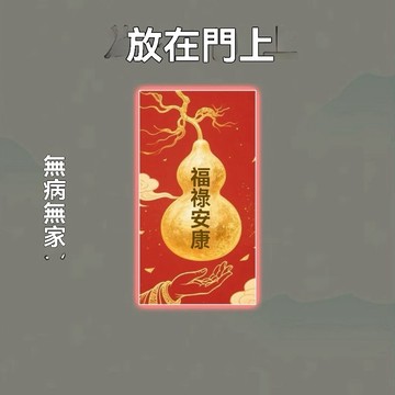 紫南宮過爐開光🙏🏻5月初更新-藥師佛門貼百病祛病化事皆順貼門後高端門牌貼擺件門貼