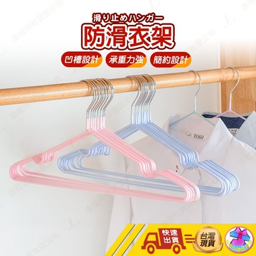 【💂‍♀️這▸台灣現貨快速寄🎀TY426】覆膜衣架 不鏽鋼衣架 衣架 不鏽鋼曬衣架 不鏽鋼晾衣架 掛衣架 吊衣架