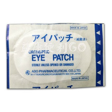 阿蘇眼貼(單片) 販售 本賣場單入1片 13元
