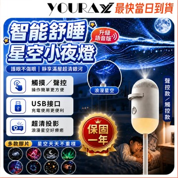 星空小夜燈🔥畢業禮物🔥星空投影燈 投影燈 小夜燈 床頭燈 氛圍燈 星空夜燈 usb星空小夜燈 星空暖光小夜燈 投影夜燈