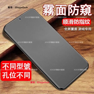 10D黑鑽 霧面 防窺 全屏 滿版 三星A55 A35 A56 A54 A53 A14 A34 S24玻璃貼 保護貼