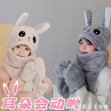 抖音兔耳朵會動帽子圍巾手套一體加厚可愛秋冬款帽兒童防風帽男女 雙11特惠