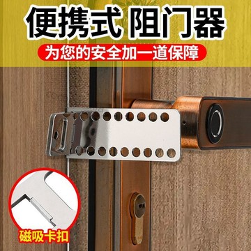 【台灣熱賣】阻門器門擋器防盜抵頂門外開門阻家用女生堵酒店旅行安全獨居神器 店長推薦