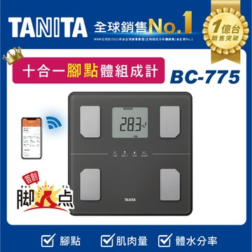 TANITA十合一藍牙腳點智能體組成計BC-775黑_廠商直送