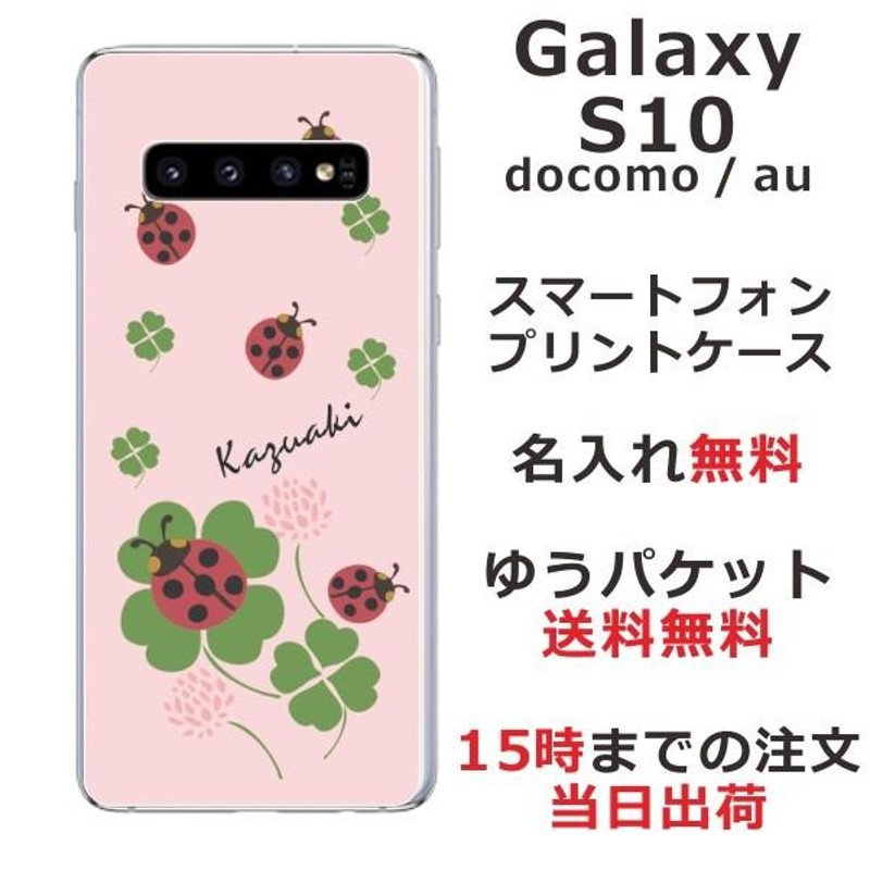 Galaxy S10 スマホケース 花柄 和柄 カードケース有り