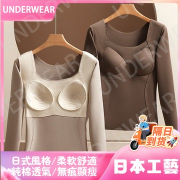 隔☀到店🔥一件可過冬發熱羊毛蠶絲髮熱保暖內衣女士加絨加厚秋衣帶胸墊一體打底衫冬季上衣