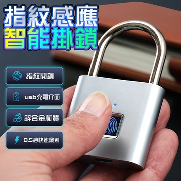 🔥隔日到貨 防水 智能指紋鎖 智慧指紋鎖 指紋鎖 健身房鎖 小掛鎖 櫃子鎖 掛鎖 宿舍櫃子鎖 保險箱鎖 鎖頭 置物櫃鎖