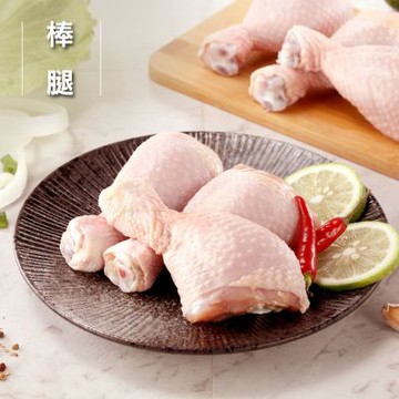【洽富氣冷雞】產銷履歷-棒腿380g(滿1200免運-冷凍)