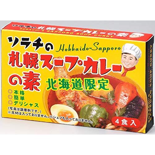 ソラチ札幌スープカレーの素 ４食入 北海道限定