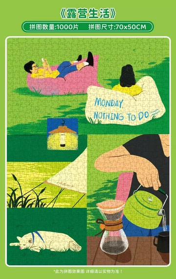 botop - 露营生活 1000片 正版拼圖 黑卡閃光工藝 10508
