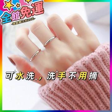 🌸台灣出貨🌸 (不掉色可水洗)鈦鋼輕奢素圈磨砂戒指女冷淡風簡約小衆百搭戒指環 🥇滿額免運🥇X370-11-A