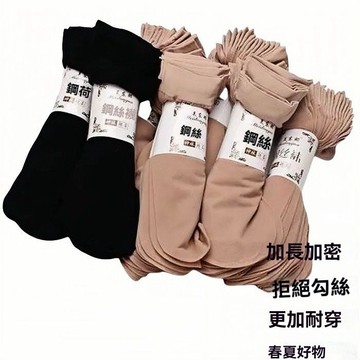 【雅韻衣櫥】🔥破價甩賣🔥20雙裝絲襪薄款女士防勾絲肉色面膜絲襪短款短絲襪耐磨防勾絲中筒