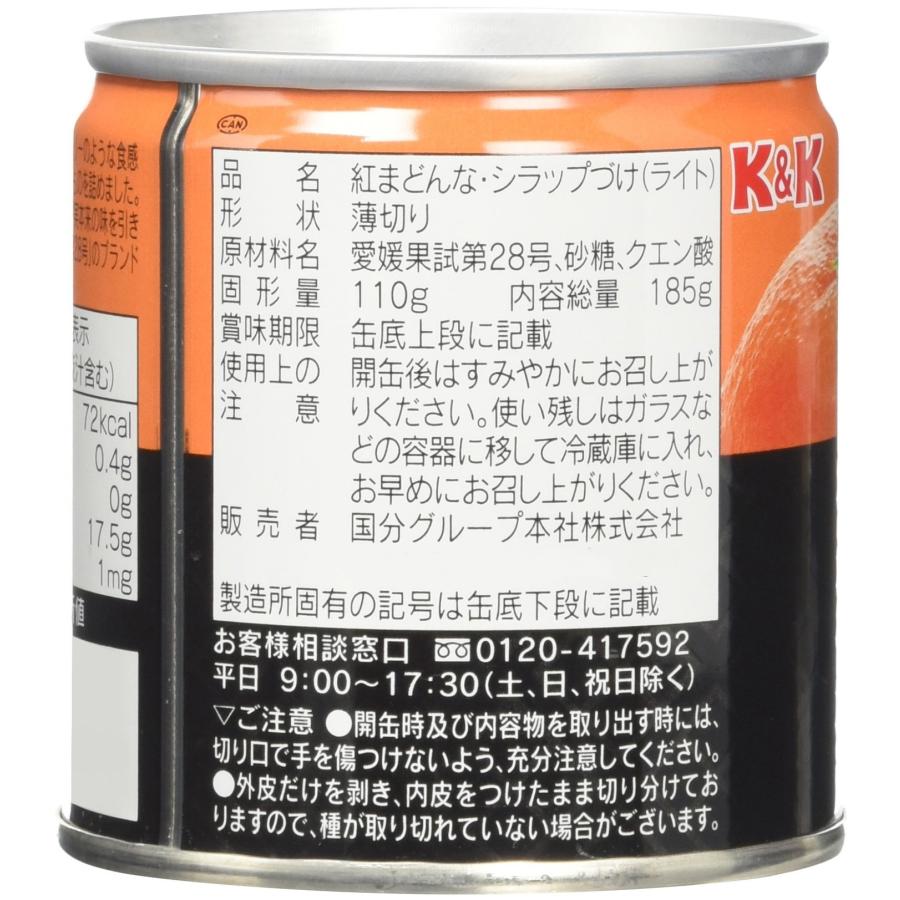 KK にっぽんの果実 愛媛県産紅まどんな 185g