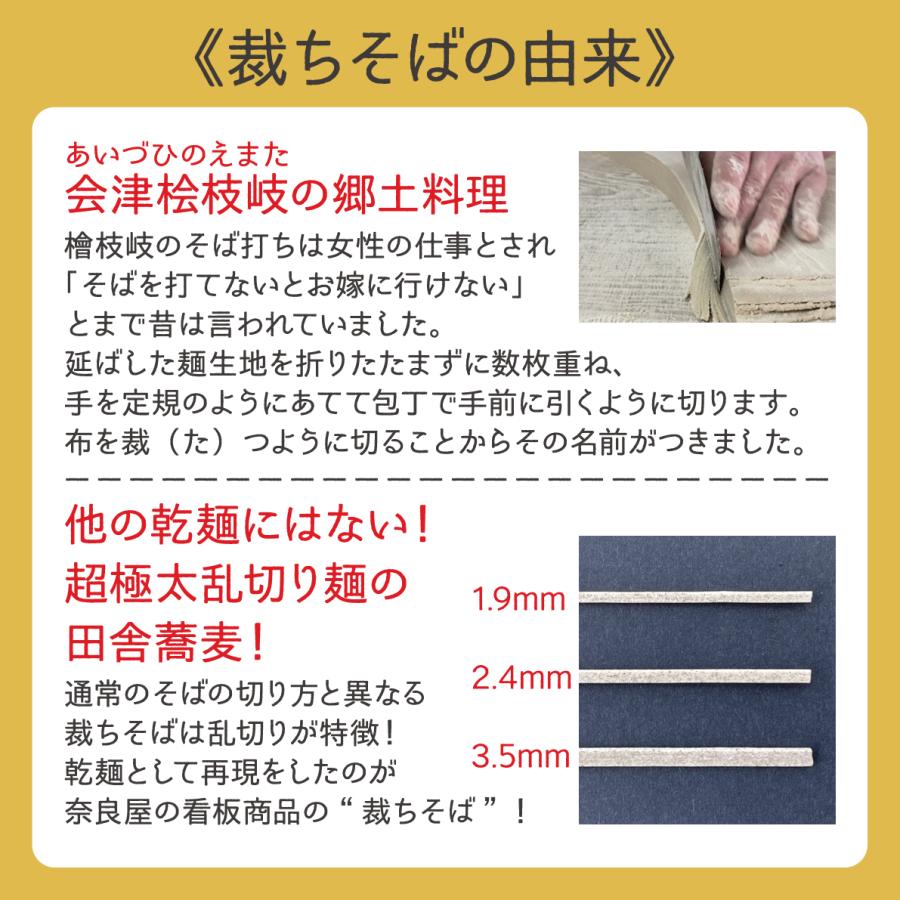 裁ちそば 200g×10束  (極太／乱切り) ／奈良屋 蕎麦 そば 乱切り 田舎そば マツコの知らない世界