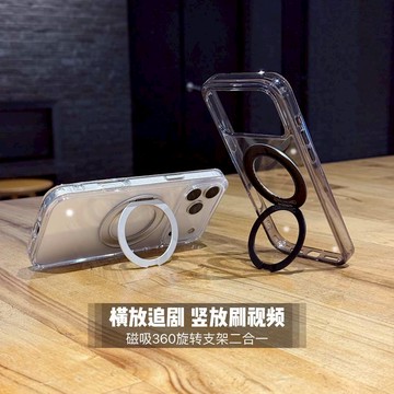 【日青🔥】磁吸手機殼 帶旋轉支架 iPhone17 16 15 14 13 12 11 pro max