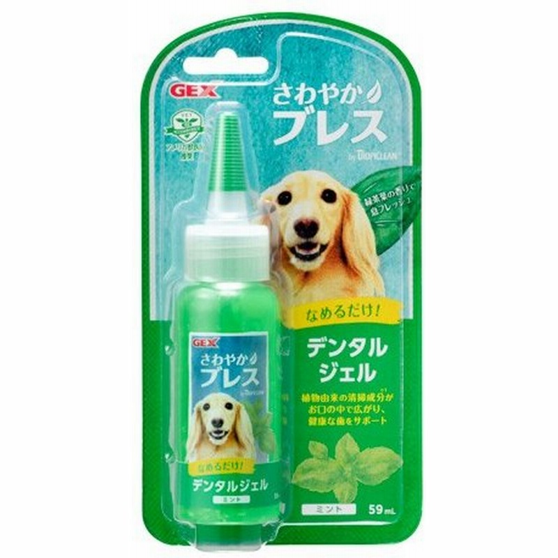 ジェックス Gex さわやかブレス デンタルジェル 犬用 ミント 59ml 通販 Lineポイント最大0 5 Get Lineショッピング