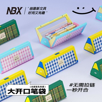 🧡小象優選🧡NBX免拉鍊大開口布丁筆袋小學生大容量多層高顏值ins風便攜文具盒