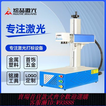 激光雕刻機 激光打標機手持光纖金屬銘牌紫外樹葉刻字打碼機小型全自動雕刻機