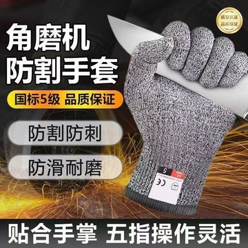 臺灣出🚚五級防割戰術手套 角磨機木工專用防切割手套 防刺耐磨工地勞作機修防護手套