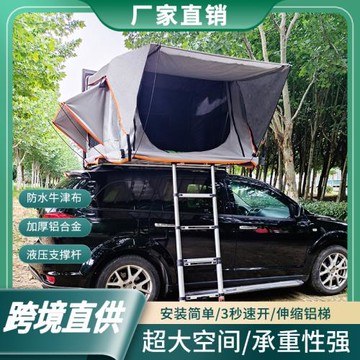 戶外帳篷露營車頂帳篷全自動速開硬頂折疊延伸款防水露營帳篷全套