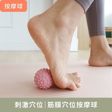 按摩球【筋膜穴位按摩球】按摩刺激足底反射區