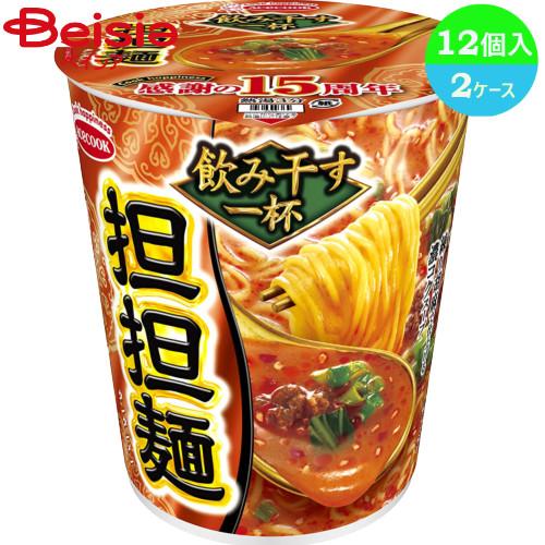 カップ麺 エ−スコック 飲み干す一杯 担々麺 12個入り×2ケース